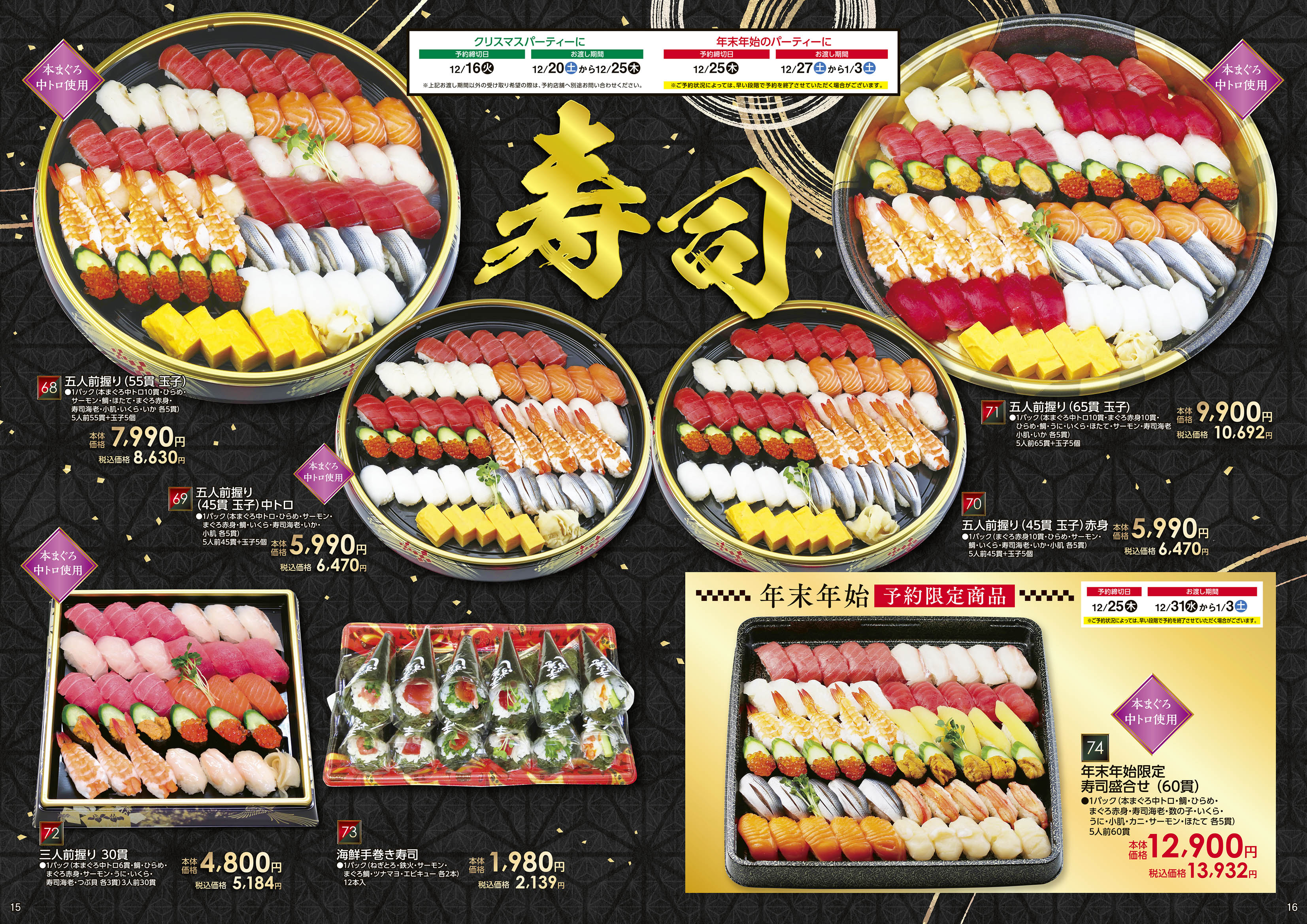 チラシ一覧 | 株式会社山梨さえき